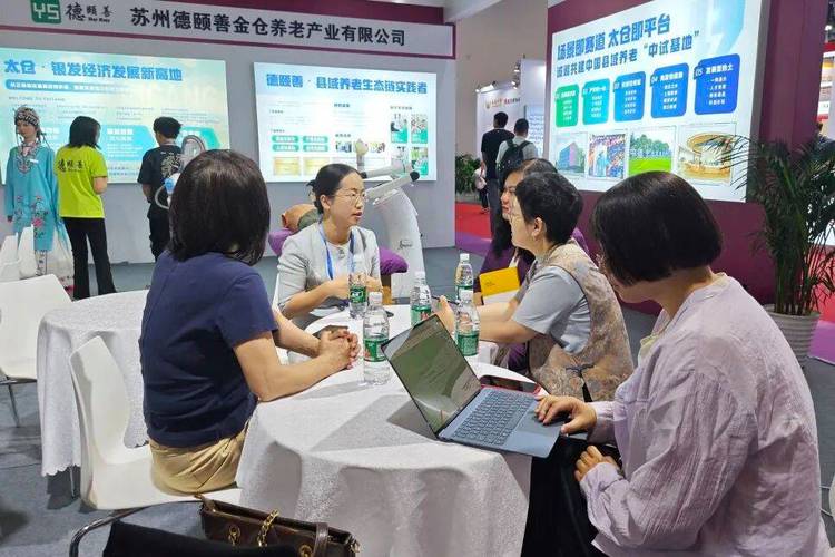 &mdash;德颐善亮相第十二届中国国际养老服务业博览会