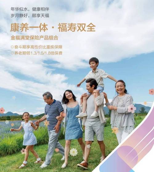 新华保险打造高质量养老金融服务体系