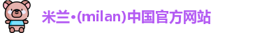 米兰体育